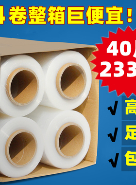 拉伸缠绕膜50cm宽黑色蓝色透明打托盘包装大卷工业保鲜膜整箱