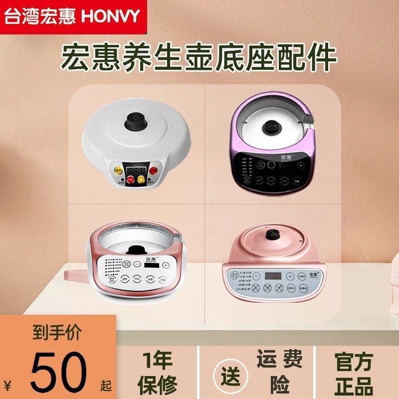 宏惠汉方养生壶底座配件S08/516/518/F18/A16/V6/T013玻璃养生锅