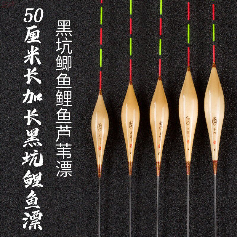 正卢芦苇鱼漂50cm长黑坑鲫鱼漂轻口鲤鱼漂行程浮漂高灵敏加粗醒目