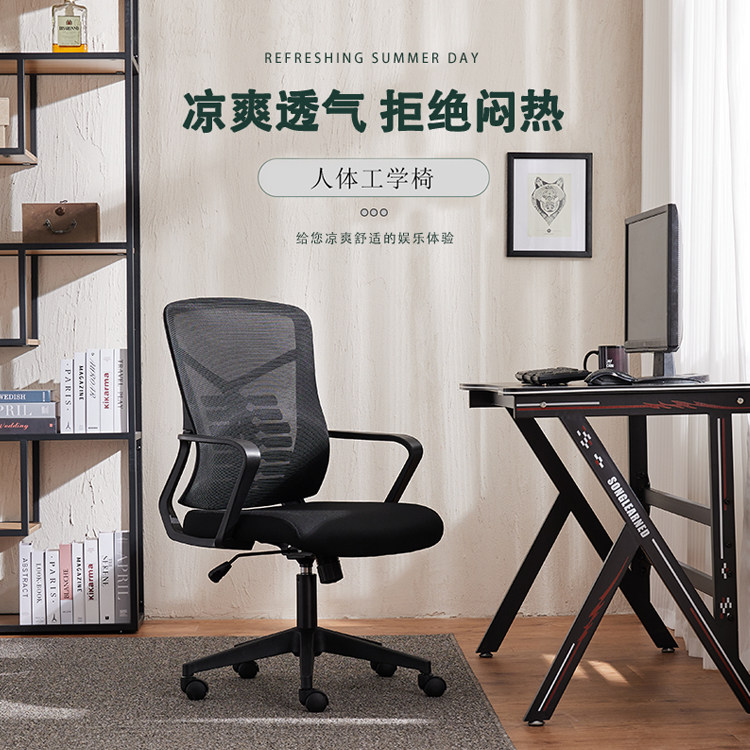 电脑椅办公椅子家用舒适久坐靠背麻将座椅会议室宿舍学习书桌凳子,商业/办公家具,会议椅/会客椅,淘宝优惠券,粉丝福利购,淘宝优惠卷