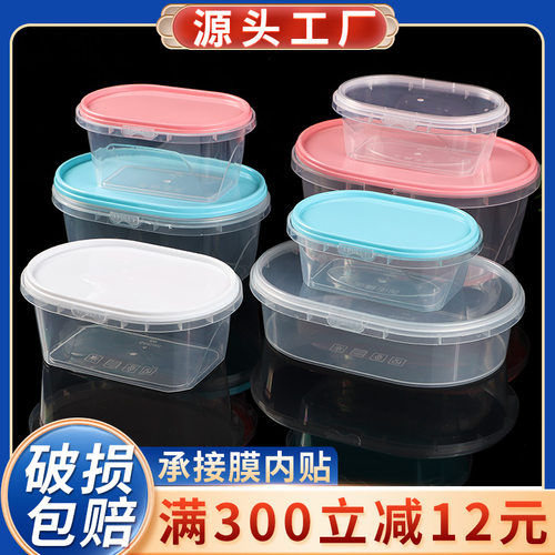水果捞盒子一次性锁扣加厚透明塑料椭圆鸡爪1100ml甜品外送打包盒