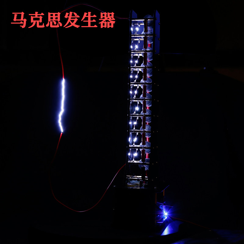 马克思发生器 脉冲高压发生器 闪电模拟发生器 DIY高频变压器