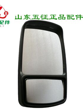 五征原厂配件飞碟奥驰宏瑞汽车1700A1X2V3后视镜双片倒车镜头