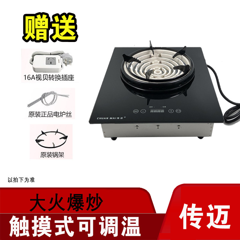 迈牌电炉子电热炉炒菜电竈电炉竈火锅炉速热触摸式可调温大功率35