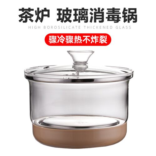 茶杯茶具消毒锅玻璃小三环电热全自动茶炉茶台煮茶壶配件五环通用