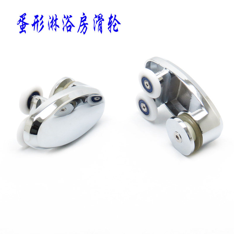 淋浴房双移门推拉玻璃上挂轮浴室间平面一字隔断滑轮滚轮吊躺配件