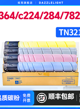 美能达c364粉盒 TN321碳粉盒打印机C286 C365 7822 C285 C287 284