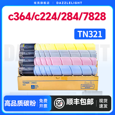 美能达c364粉盒 TN321碳粉盒打印机C286 C365 7822 C285 C287 284