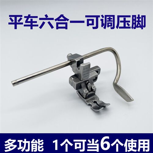 新款平车六合一压脚多功能压脚打皱压脚左右挡边压脚单边拉链压脚