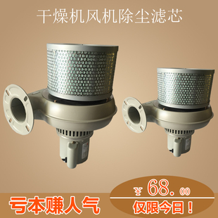 200K 100 干燥机烤料桶烘干机料斗风机除尘滤芯过滤器过滤网50