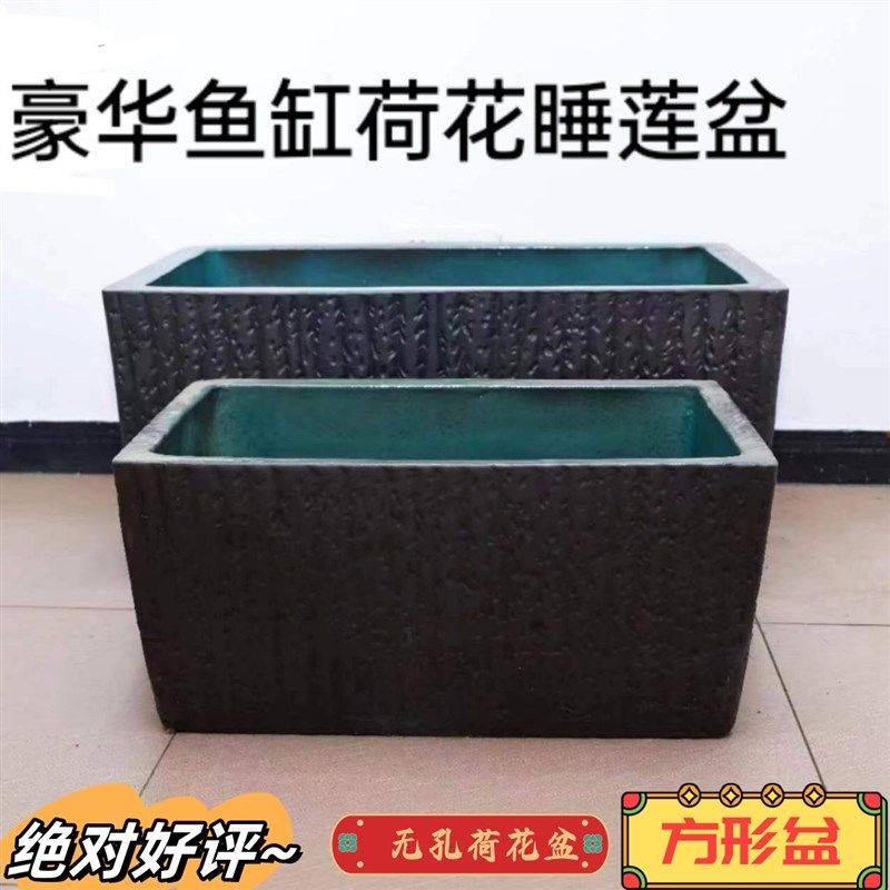 长方形马槽花盆水培荷花睡莲粗陶盆景圆别墅庭院古法养鱼陶瓷鱼缸,家居饰品,花瓶,淘宝优惠券,粉丝福利购,淘宝优惠卷