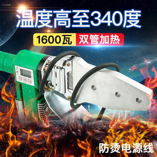 电子恒温数显PPR热熔器水管热熔机模头家用20-63热合塑焊机焊接器