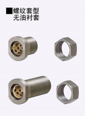 直销替换米思米怡合达无油衬套MPNT/MPNTW