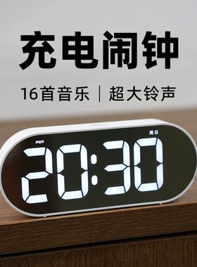 学生闹钟起床数字时钟电子钟表桌面可充电床头夜光超大音量音乐