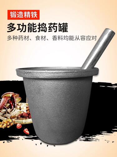 铸铁捣药罐碓窝冲筒捣药臼药杵子缸研钵生铁捣碎器研磨捣辣椒对窝