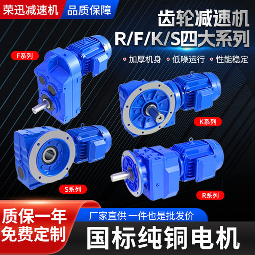 现货立卧式硬齿面斜齿轮减速电机