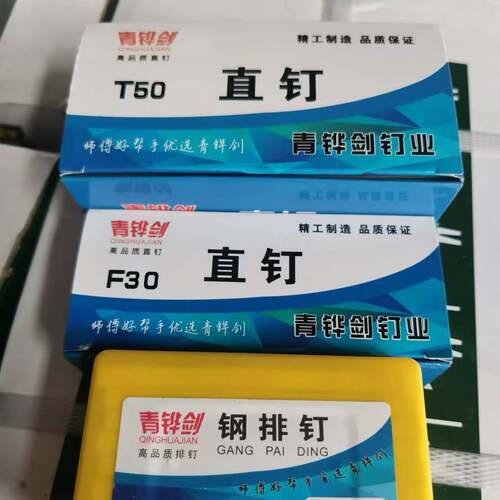 严选青铧剑国标直排钉气动直钉t50气钉枪木工装修用t50直排钉气钉