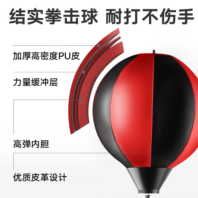家用拳击速度球不倒翁发泄球反应训练器材成人儿童跆拳道沙袋沙包