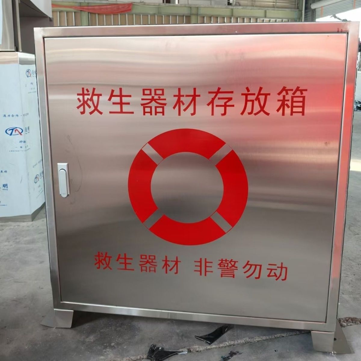 304不锈钢救生器材存放箱柜救生圈防汛 公共物资空箱室外救生器材图片