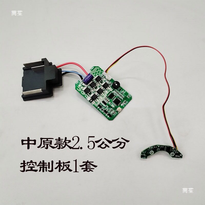电动修枝剪果树剪刀锂电剪配件主板霍尔板控制板大全维修剪刀配件图片