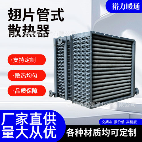 不锈钢翅片管换热器蒸汽导热油