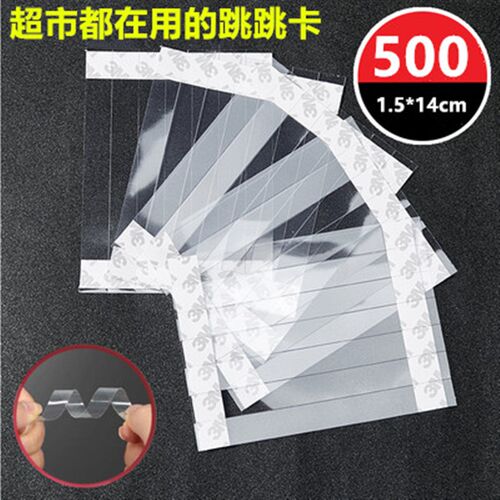 500条装跳跳弹片高透明PVC韧性强摇摇卡1.5*14cm爆炸贴价格牌贴条