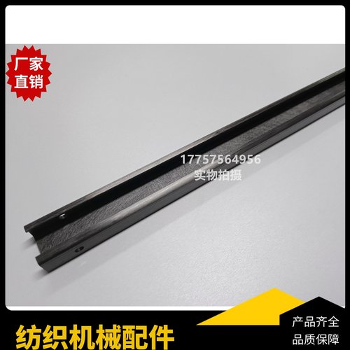 DNR HTV碳纤剑带外壳 21mm宽 道尼尔剑杆织机 纺织机械配件