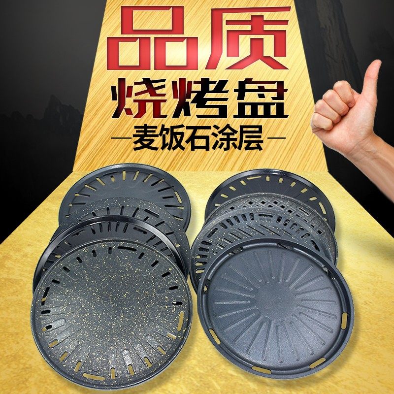韩式烤肉商用圆形缝隙孔烧烤盘烤肉盘碳烤盘煎盘不粘烤盘烧烤篦子,厨房/烹饪用具,烧烤盘,淘宝优惠券,粉丝福利购,淘宝优惠卷