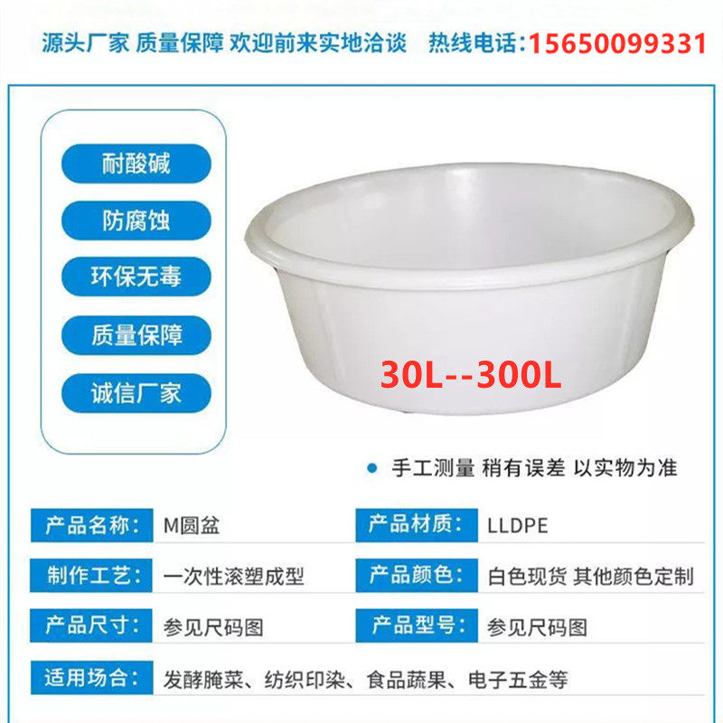 大号加厚大圆盆滚塑牛筋食品盆发酵盆拌料养殖鱼虾周转洗澡豆腐盆