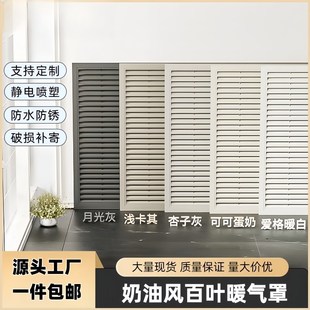 奶油风铝合金百叶窗格栅暖气罩装饰网家用地暖分水器暖气片遮挡罩