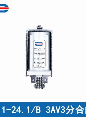 3AV3分合闸电磁铁230欧 S11-24.1/B 高压ZN85分合闸线圈DC220V