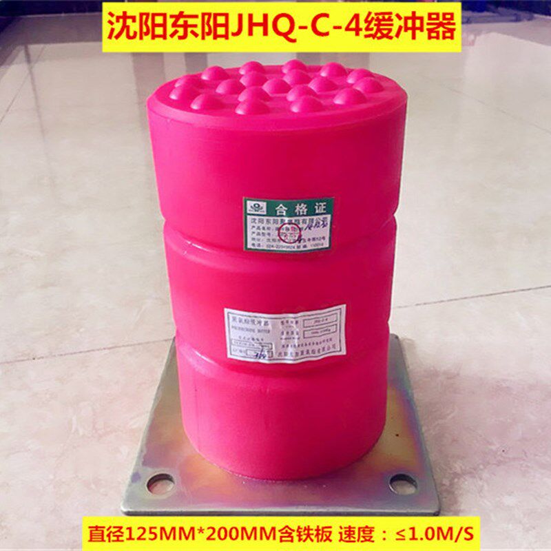 JHQ-C-4缓冲器 聚氨酯缓冲器 电梯缓冲器 东阳JHQ-C-4缓冲器