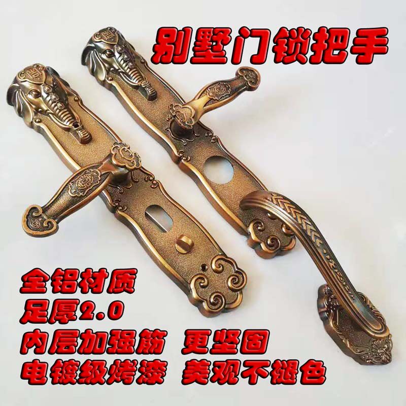 大象把手纯铝加厚别墅门执手红古铜长款拉手防盗门黄黑铜豪华面板
