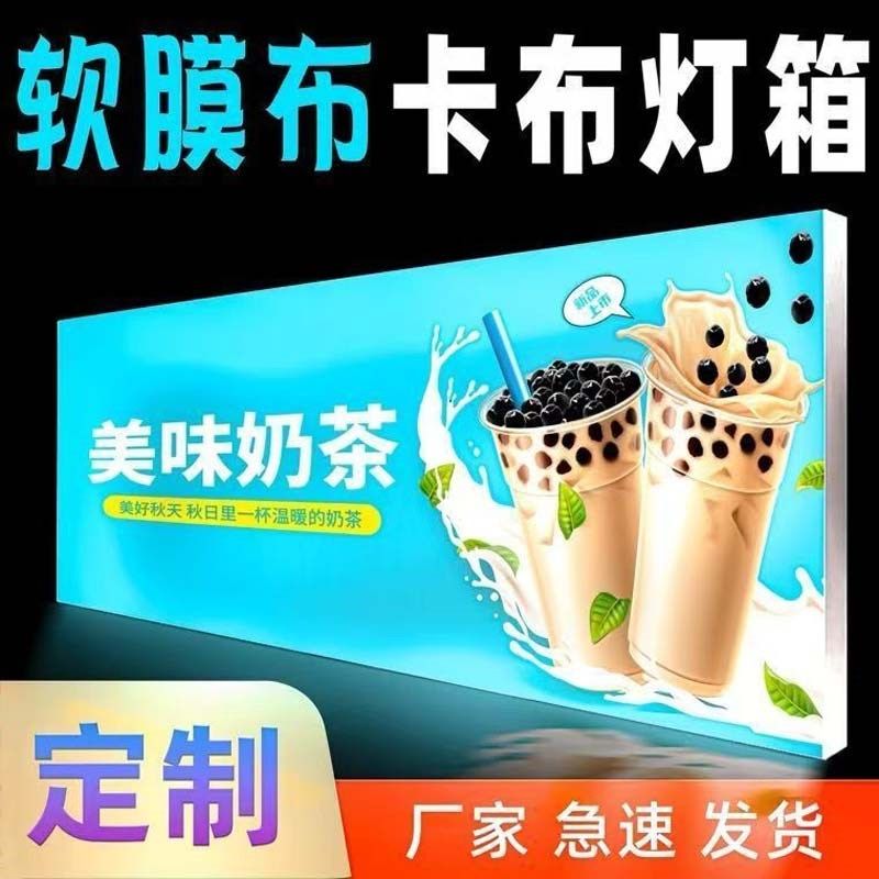 uv软膜卡布灯箱超薄led无边框画面拉布挂墙式发光广告牌门头定做