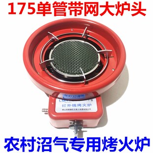 农村沼气烤火炉取暖器茅斯粪便发酵甲烷气炉子低压红外取暖烧烤炉