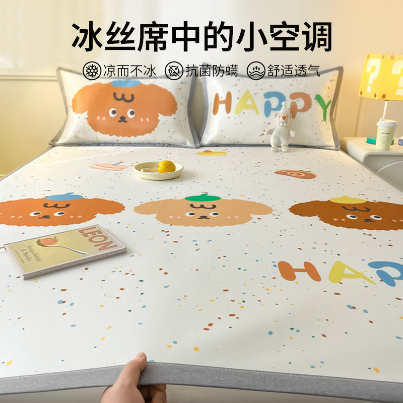 冰丝凉席三件套夏天席子2024新款学生宿舍单人夏季折叠可水洗机洗,床上用品,冰丝席,淘宝优惠券,粉丝福利购,淘宝优惠卷