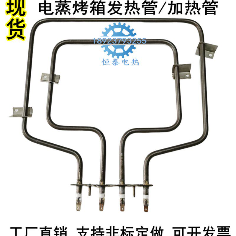 多功能电烤箱加热管干烧电热管烘箱发热管1000W+600W蒸汽烤箱配件