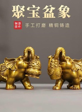黄铜聚宝象一对工艺品客厅摆件聚宝盆象办公室店铺桌面装饰品摆饰