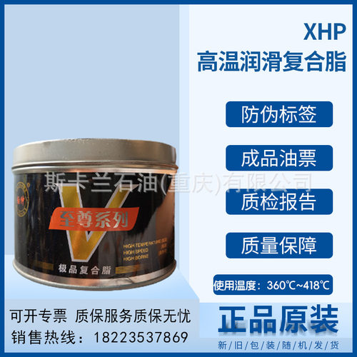 极压复合脂 高温润滑复合脂 皂基脂  齿轮链条高温黄油800g