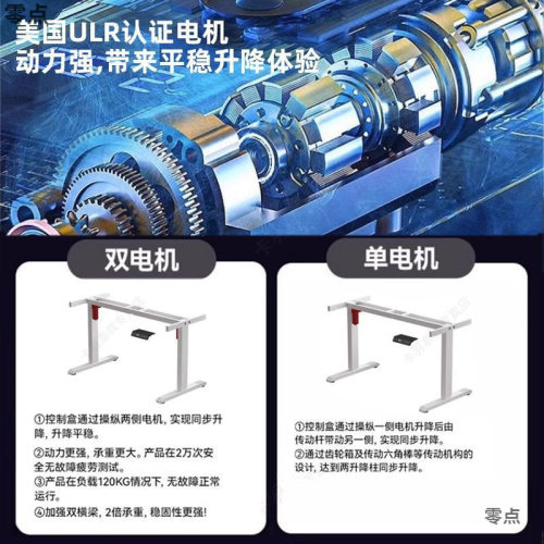 智能电动升降可DIY电脑桌