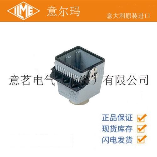 意大利 ILME 意尔玛连接器 CHV 32 LG 矩形重载