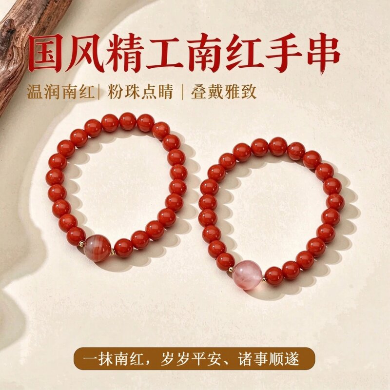 【流光溢彩】天然南红玛瑙招财转运本命年简约百搭小众新款手链