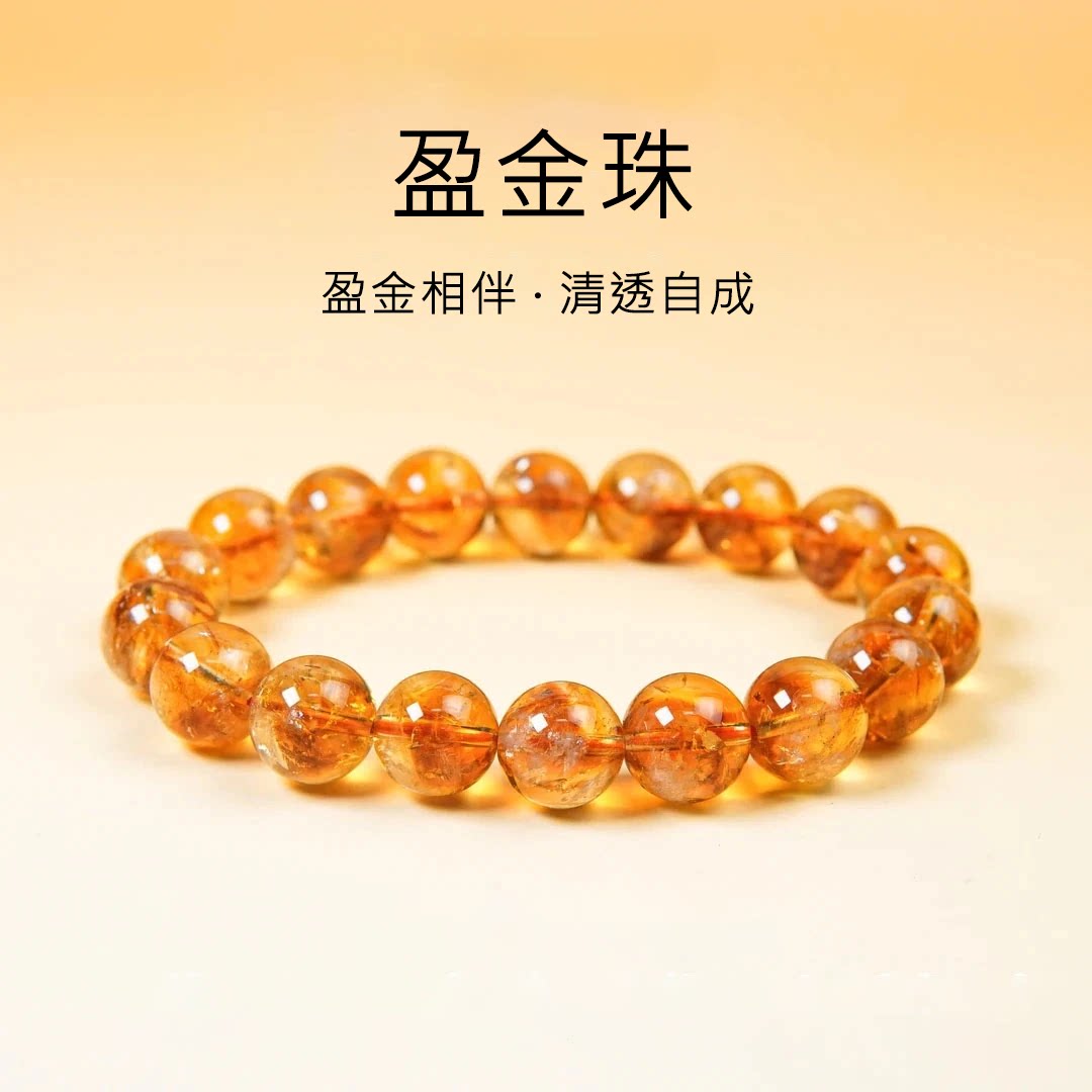 天然黄水晶手链百搭高级