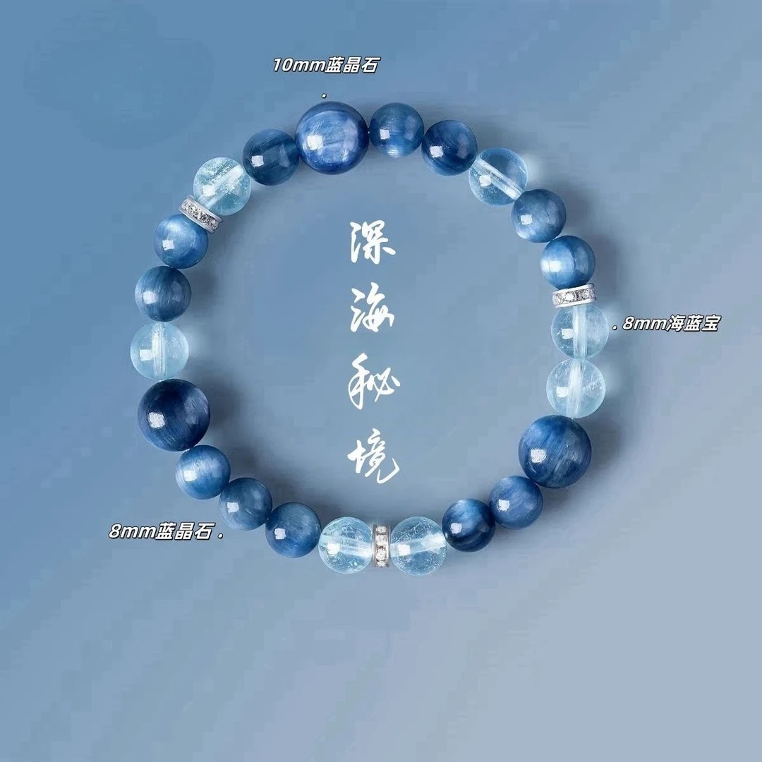天然蓝晶石海蓝宝能量手串