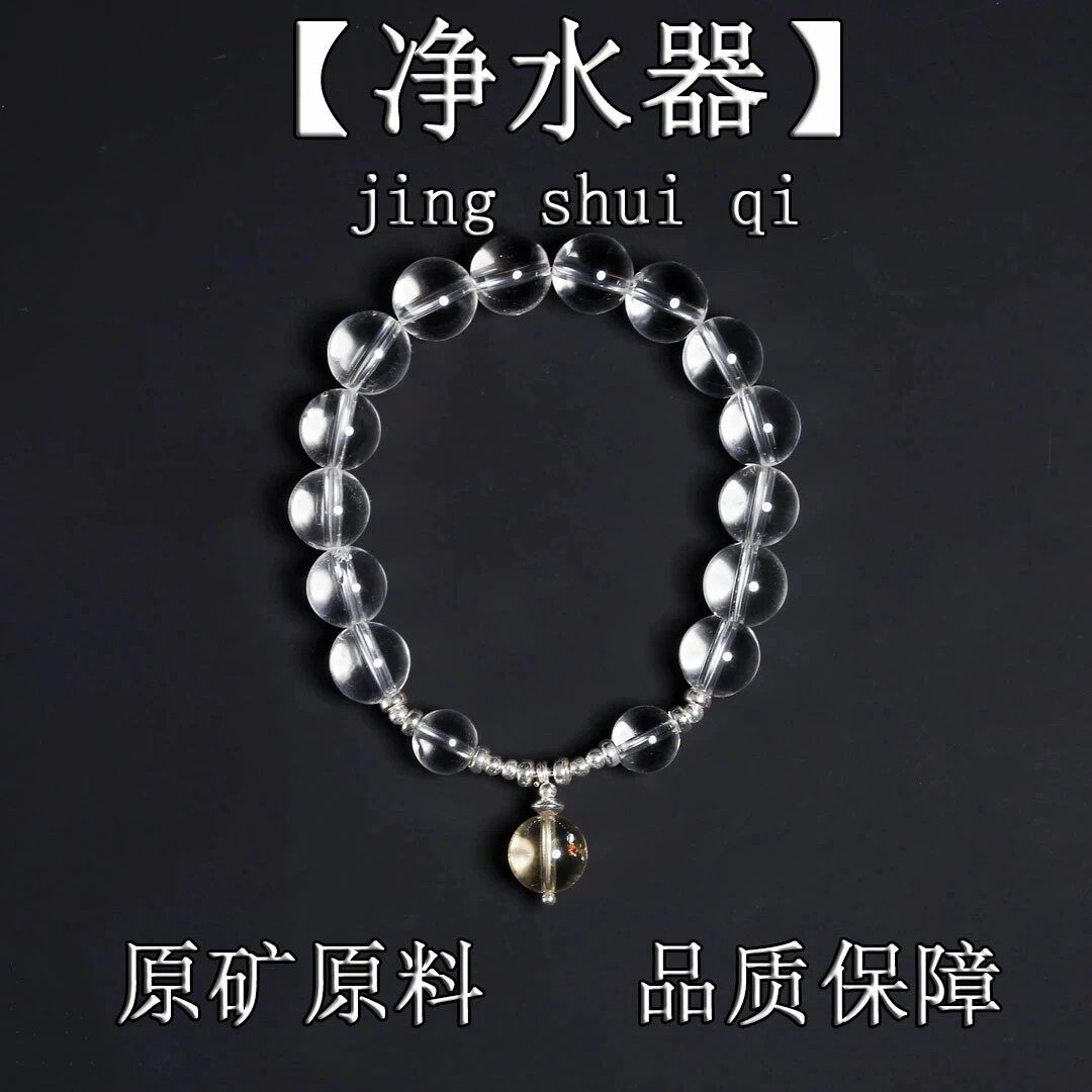 天然白水晶全净体手串提气场