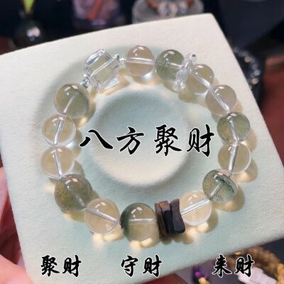 新中式绿幽灵白水晶聚财转运手链