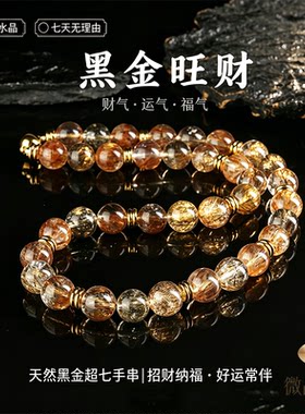 天然水晶项链黑金超七高级