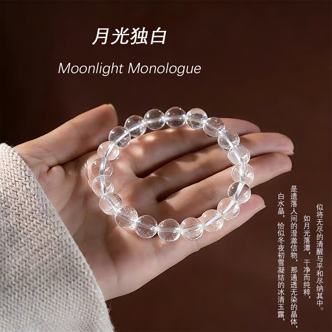 天然白水晶手链转运小众