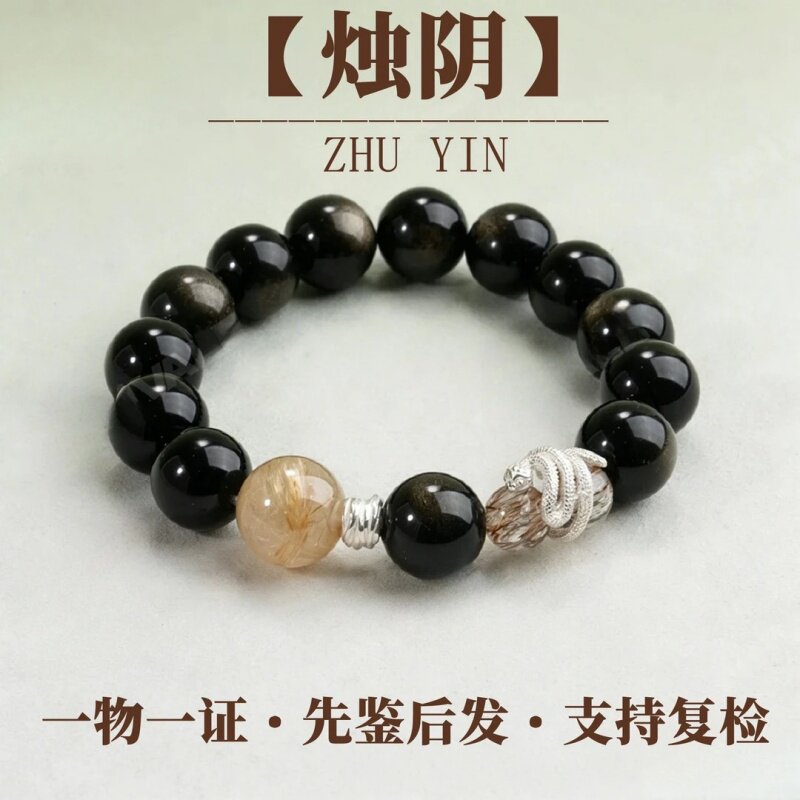 天然金曜石手串吸纳财气抵御负能