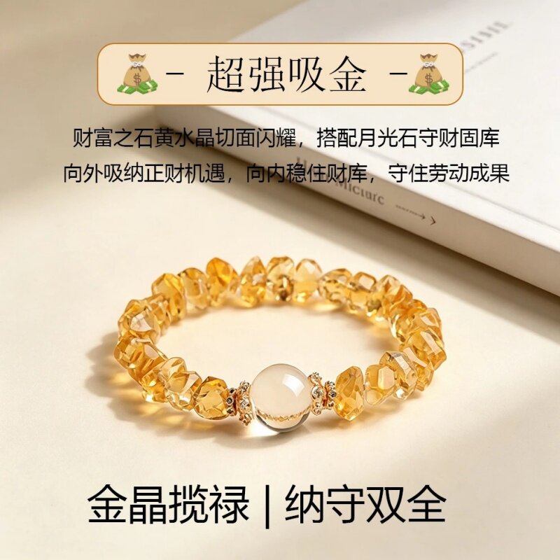 【超强吸金】水晶手串天然黄水晶女招财好运设计小众百搭新款手链
